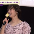 『声優と夜あそび 火【上坂すみれ×芹澤優】#18』　(C)AbemaTV,Inc.