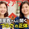 クローズアップ現代『虎に翼』が描く“生きづらさ”の正体　脚本家・吉田恵里香　（C）NHK