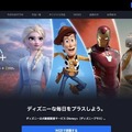 Disney+ (ディズニープラス)の評判は？使い勝手や口コミを徹底調査