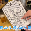 【居酒屋レポ動画】酒が飲めるクリーニング屋ってなに！？南阿佐ヶ谷「田っくん商店」に行ってきた