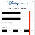 Disney+ (ディズニープラス)の無料体験はある？登録方法を詳しく解説！