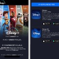 Disney+ (ディズニープラス)の無料体験はある？登録方法を詳しく解説！