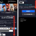 Disney+ (ディズニープラス)の無料体験はある？登録方法を詳しく解説！