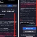 Disney+ (ディズニープラス)の無料体験はある？登録方法を詳しく解説！