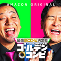 10 月 31 日（木）から Prime Video で独占配信©2024 Amazon Content Services LLC or its Affiliates.