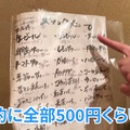 【居酒屋レポ動画あり】超人気店！デカい・安い・旨いの創作中華酒場！三軒茶屋「あかんぼ」に行ってきた