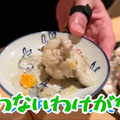 【居酒屋レポ動画あり】超人気店！デカい・安い・旨いの創作中華酒場！三軒茶屋「あかんぼ」に行ってきた