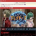 　2014年の渋谷を舞台にした近未来小説『プレイヤーズ』。これを原作としたアニメ版「プレイヤーズ」に関する特集ページが、gooアニメに開設された。