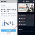 【U-NEXTの無料トライアル】体験期間や新規会員登録の方法も解説