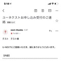 【U-NEXTの無料トライアル】体験期間や新規会員登録の方法も解説