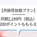 U-NEXTの料金は高い？最新プランの月額料金と支払い方法を徹底解説！