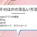 U-NEXTの料金は高い？最新プランの月額料金と支払い方法を徹底解説！