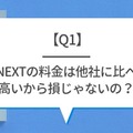 U-NEXTの料金は高い？最新プランの月額料金と支払い方法を徹底解説！