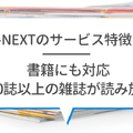 U-NEXTの料金は高い？最新プランの月額料金と支払い方法を徹底解説！