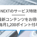 U-NEXTの料金は高い？最新プランの月額料金と支払い方法を徹底解説！