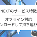 U-NEXTの料金は高い？最新プランの月額料金と支払い方法を徹底解説！