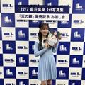 めざましイマドキガール・麻丘真央、はじめての写真集お渡し会