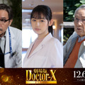 12月6日公開「劇場版ドクターX」　(C)2024「劇場版ドクターX」製作委員会