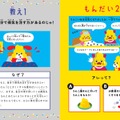 文響社とファイザーがコラボレーションして制作した「うんこドリル くすり」