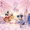 フリ―きっぷ　(C)Disney