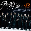 JR東海との特別コラボレーションが発表されたStray Kids