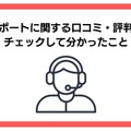 OCNインターネットの評判調査2025年度版！悪い口コミは本当？