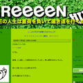 GReeeeN HIDE公式ブログ