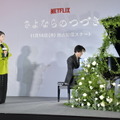 Netflixシリーズ「さよならのつづき」11月14日（木）よりNetflixにて世界独占配信　有村架純と坂口健太郎が出演したレッドカーペットスペシャルイベント