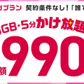 月10GBでコスパ最強！おすすめ格安SIMプラン徹底比較【2024年最新版】