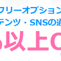 月10GBでコスパ最強！おすすめ格安SIMプラン徹底比較【2024年最新版】