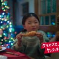 賀来賢人が出演する新TV CM「クリスマス早割予約『待ちきれない』」篇