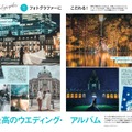 25ansウエディング2024-25Winter＆Spring（ハースト婦人画報社）