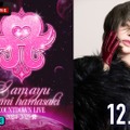 「ayumi hamasaki COUNTDOWN LIVE 2024-2025 A ～I am ayu～」が「ABEMA」で独占生配信　（C）AMC