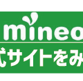 月1GBで十分？おすすめ格安SIM7選！料金・速度・通話プランを12社で徹底比較