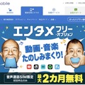 月1GBで十分？おすすめ格安SIM7選！料金・速度・通話プランを12社で徹底比較