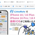 月1GBで十分？おすすめ格安SIM7選！料金・速度・通話プランを12社で徹底比較