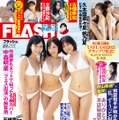 「週刊FLASH」12月10日発売号表紙（C）光文社／週刊FLASH