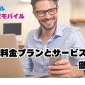 UQモバイルから楽天モバイルに乗り換えるタイミングはいつがベスト？手順ガイド