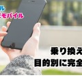 UQモバイルから楽天モバイルに乗り換えるタイミングはいつがベスト？手順ガイド