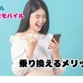 UQモバイルから楽天モバイルに乗り換えるタイミングはいつがベスト？手順ガイド