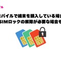 UQモバイルから楽天モバイルに乗り換えるタイミングはいつがベスト？手順ガイド