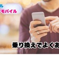 UQモバイルから楽天モバイルに乗り換えるタイミングはいつがベスト？手順ガイド