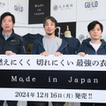 西村博之（ひろゆき）が登壇した「Mo,de in Japan」商品発表会