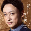 『アイシー～瞬間記憶捜査・柊班～』　（C）フジテレビ