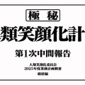 2025年1月5日から放映されるマクドナルド「エヴァンゲリオンバーガー」の新TVCM