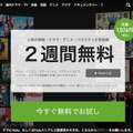 ドラマ見放題で比較！おすすめ動画配信サービス9選を紹介【25年2月】