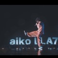 aiko、野外フリーライブ「Love Like Aloha vol.7」から「星の降る日に」の映像公開！