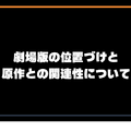 映画『ハイキュー!! ゴミ捨て場の決戦』最新の配信情報と見どころガイド