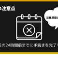 ABEMAプレミアムの無料トライアルは終了！他に方法はある？