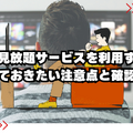 ドラマ見放題で比較！おすすめ動画配信サービス9選を紹介【25年2月】